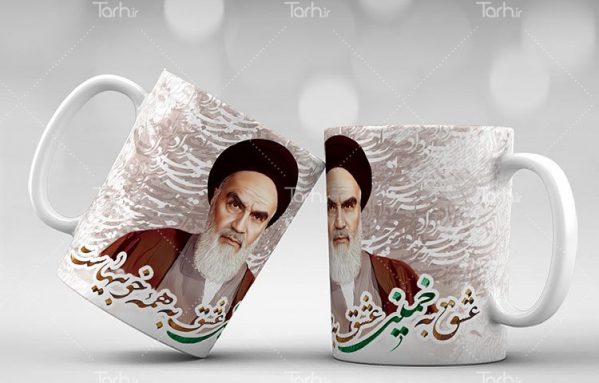 چاپ لیوان سرامیکی با طرح امام خمینی