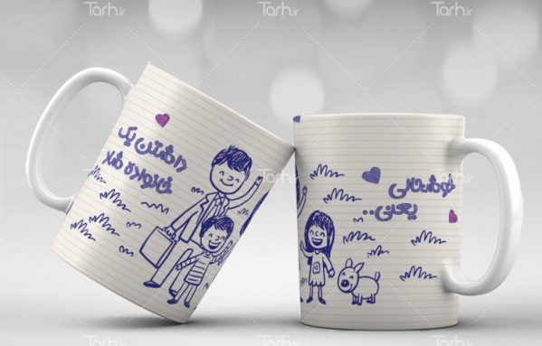 چاپ لیوان سرامیکی با طرح خانوادگی