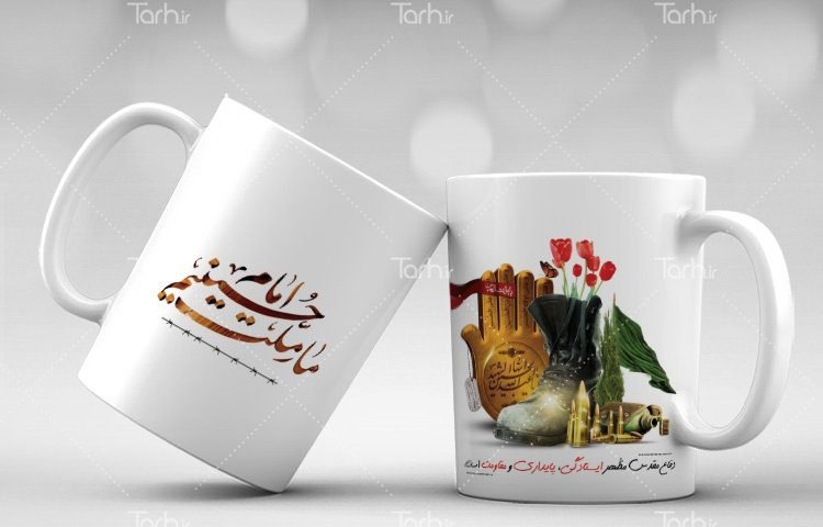 لیوان سرامیکی با طرح دفاع مقدس با شناسه 17683