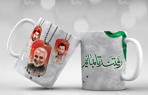 چاپ لیوان سرامیکی با طرح شهید سردار سلیمانی و شهدا