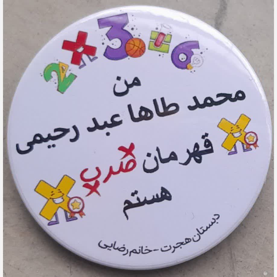 پیکسل سوزنی 20عددی طرح جشن ضرب